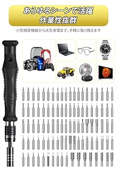 Amazon | 2025 精密ドライバーセット MOVMAO 145 in 1 117種ビット